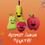 DenTek Дитячі флоси з тримачами, дикий фрукт, 40 шт., зображення 7