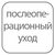 Хирургическая зубная щетка Paro