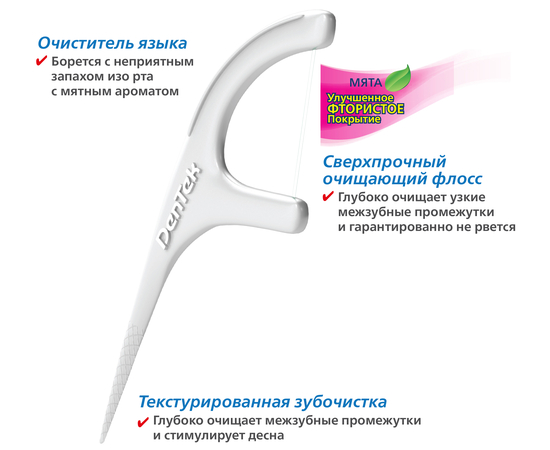 DenTek Тройное очищение Флосс-зубочистки с диспенсером, 60 шт., изображение 3