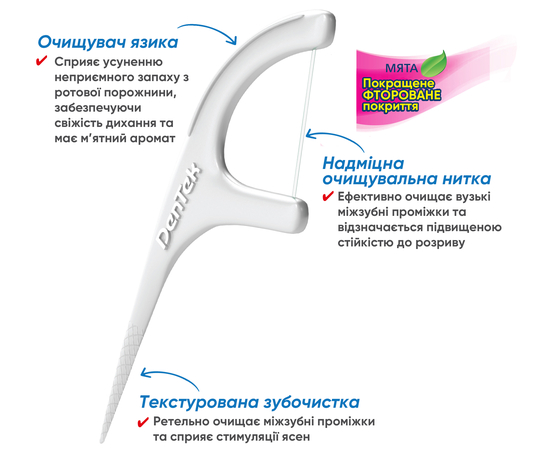 DenTek Тройное очищение Флосс-зубочистки, 150 шт.