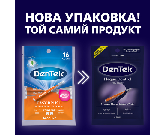 DenTek Зручне очищення Міжзубні щітки для стандартних проміжків, 16 шт.