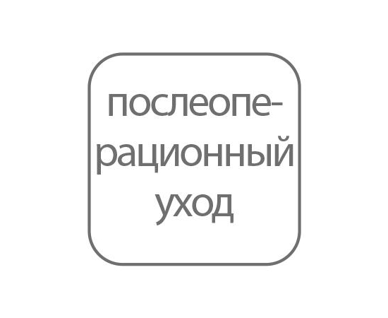 Хирургическая зубная щетка Paro